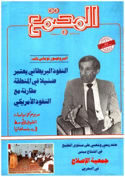 فتاوى المجتمع